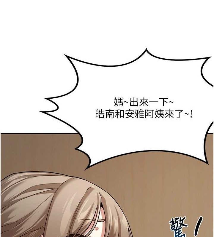 《熟女交換計畫》漫画 第12話-皓南都長這麼大了啊