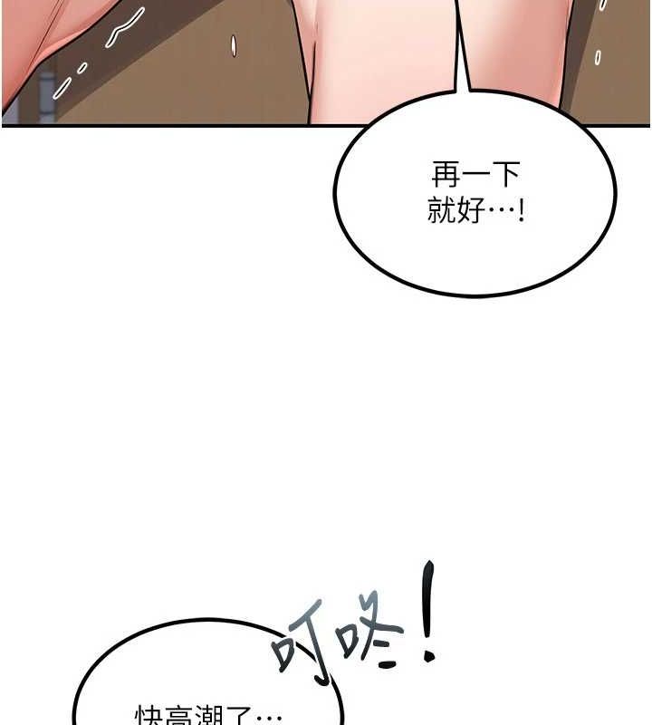 《熟女交換計畫》漫画 第12話-皓南都長這麼大了啊
