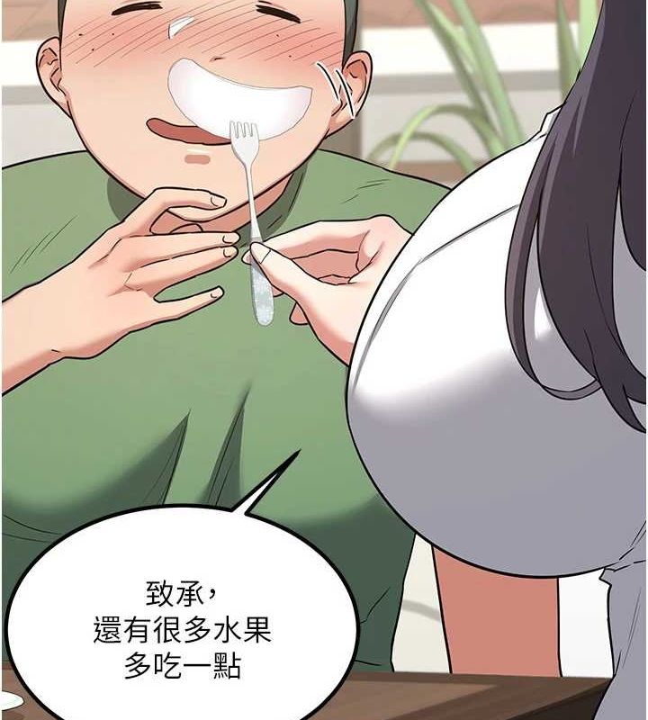《熟女交換計畫》漫画 第12話-皓南都長這麼大了啊
