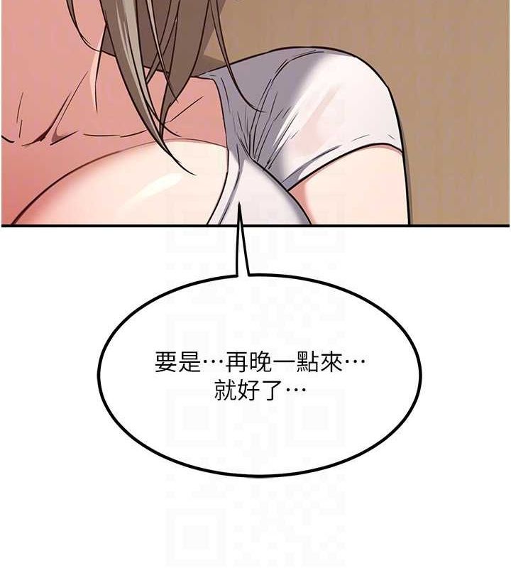 《熟女交換計畫》漫画 第12話-皓南都長這麼大了啊