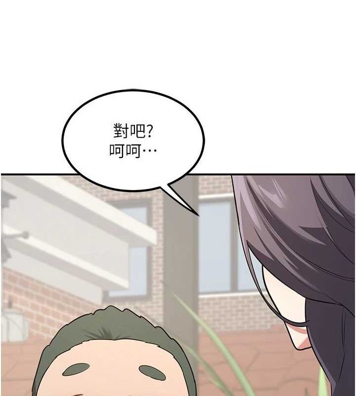 《熟女交換計畫》漫画 第12話-皓南都長這麼大了啊