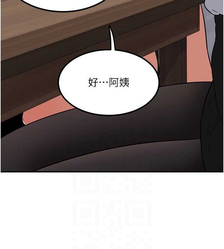 《熟女交換計畫》漫画 第12話-皓南都長這麼大了啊
