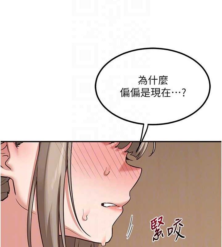 《熟女交換計畫》漫画 第12話-皓南都長這麼大了啊