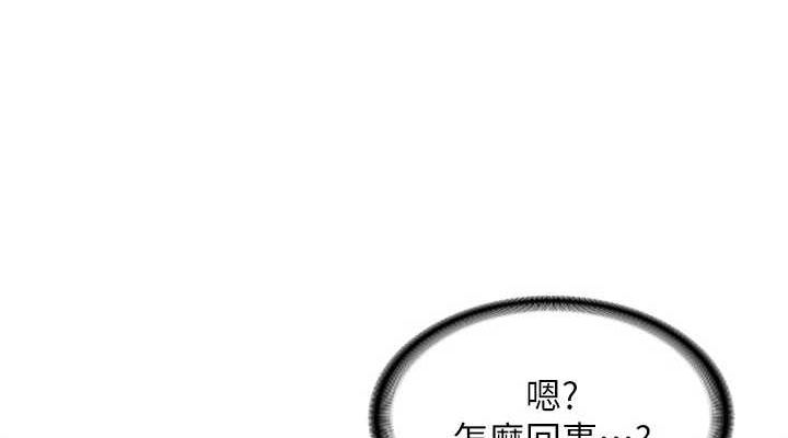 《熟女交換計畫》漫画 第12話-皓南都長這麼大了啊