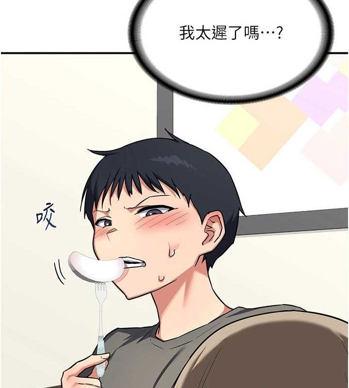 《熟女交換計畫》漫画 第12話-皓南都長這麼大了啊