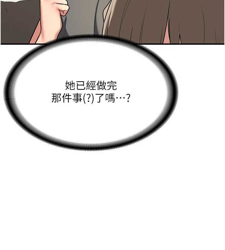 《熟女交換計畫》漫画 第12話-皓南都長這麼大了啊
