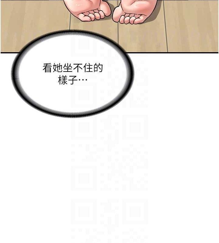 《熟女交換計畫》漫画 第12話-皓南都長這麼大了啊