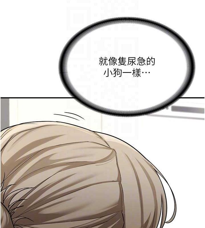 《熟女交換計畫》漫画 第12話-皓南都長這麼大了啊