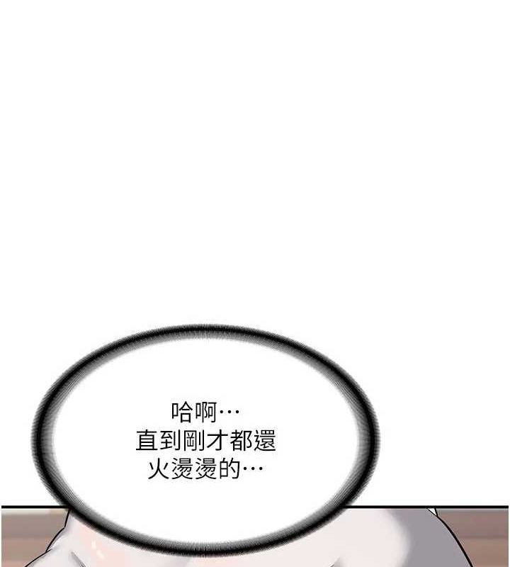 《熟女交換計畫》漫画 第12話-皓南都長這麼大了啊