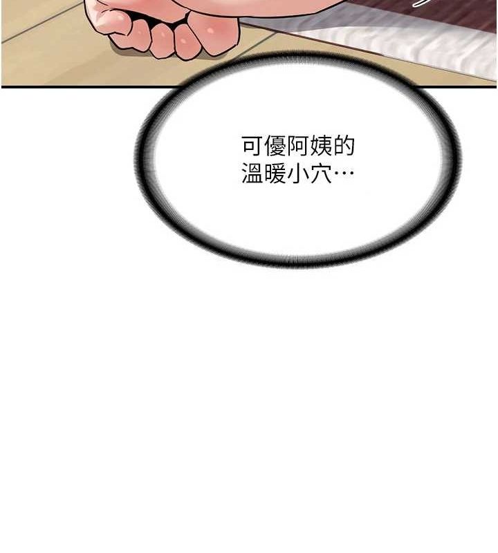 《熟女交換計畫》漫画 第12話-皓南都長這麼大了啊