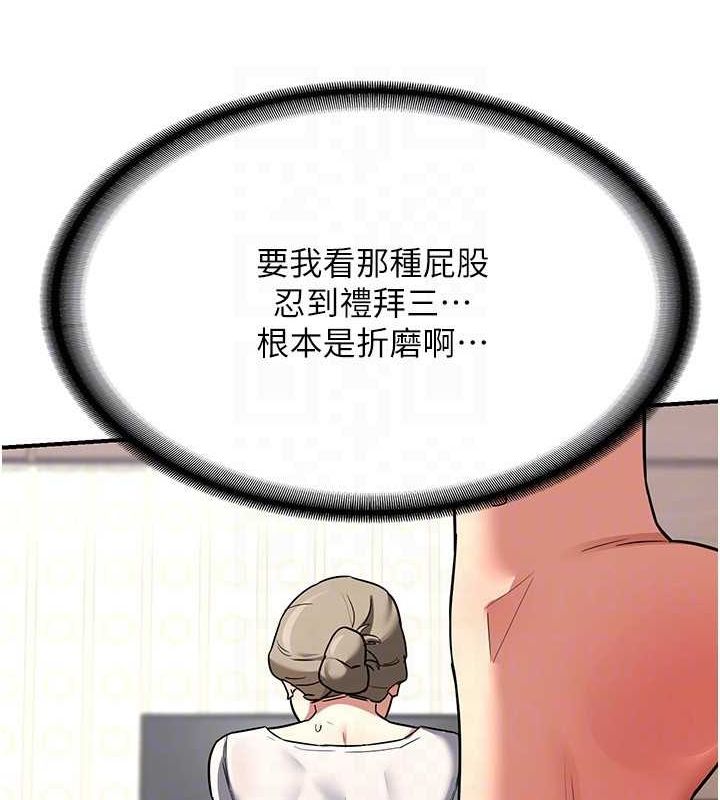 《熟女交換計畫》漫画 第12話-皓南都長這麼大了啊
