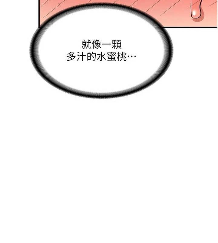 《熟女交換計畫》漫画 第12話-皓南都長這麼大了啊