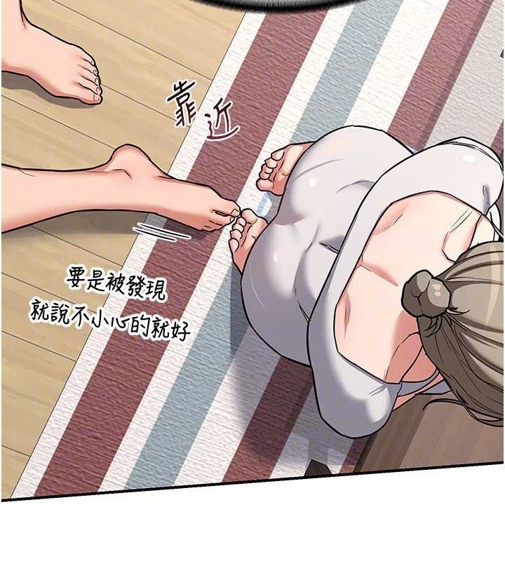《熟女交換計畫》漫画 第12話-皓南都長這麼大了啊