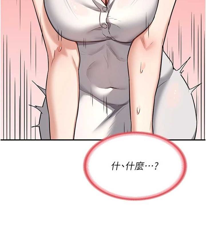 《熟女交換計畫》漫画 第12話-皓南都長這麼大了啊