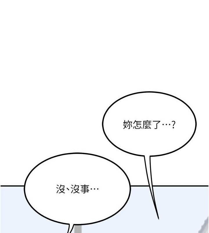 《熟女交換計畫》漫画 第12話-皓南都長這麼大了啊