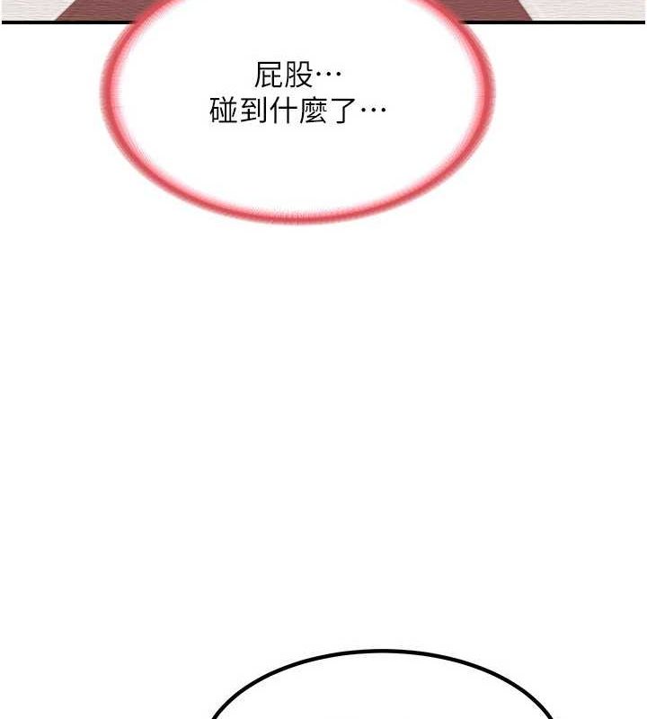 《熟女交換計畫》漫画 第12話-皓南都長這麼大了啊