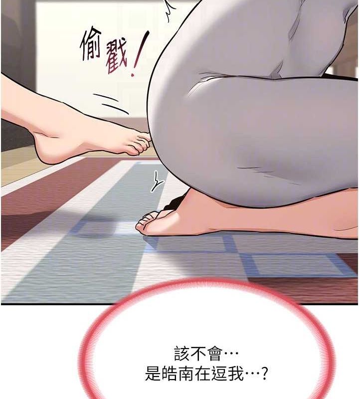 《熟女交換計畫》漫画 第12話-皓南都長這麼大了啊