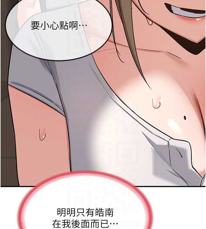 《熟女交換計畫》漫画 第12話-皓南都長這麼大了啊