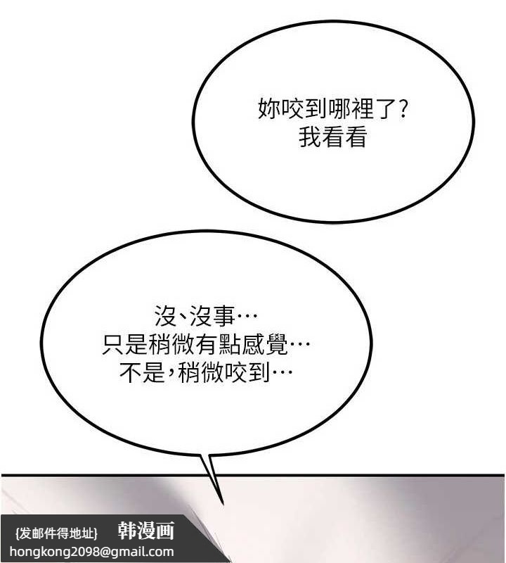 《熟女交換計畫》漫画 第12話-皓南都長這麼大了啊