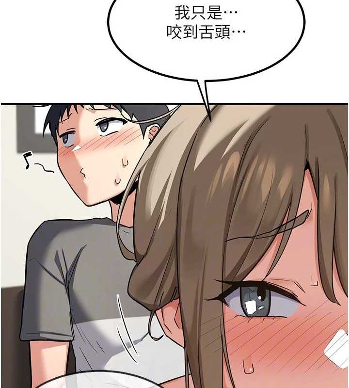 《熟女交換計畫》漫画 第12話-皓南都長這麼大了啊