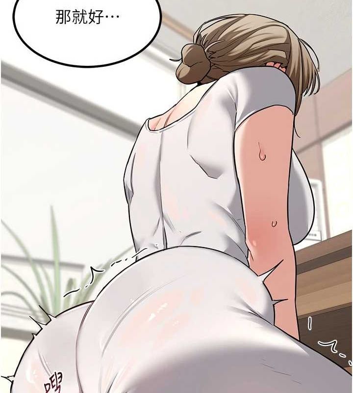 《熟女交換計畫》漫画 第12話-皓南都長這麼大了啊