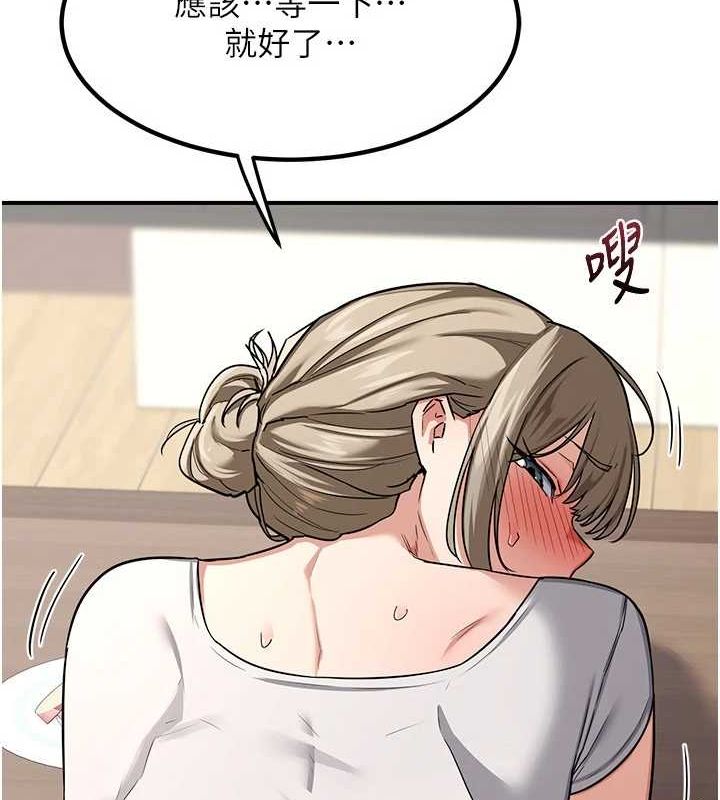 《熟女交換計畫》漫画 第12話-皓南都長這麼大了啊