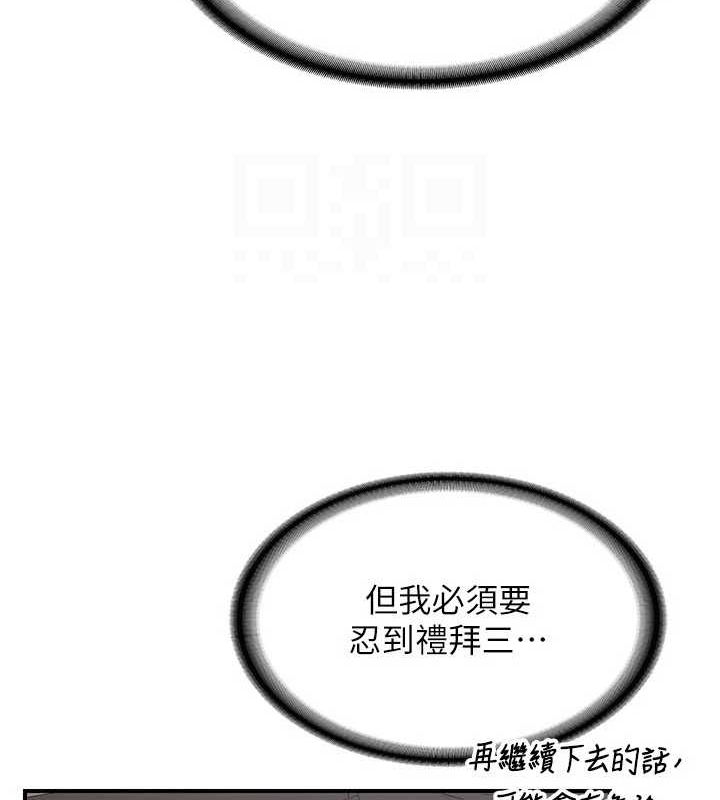 《熟女交換計畫》漫画 第12話-皓南都長這麼大了啊