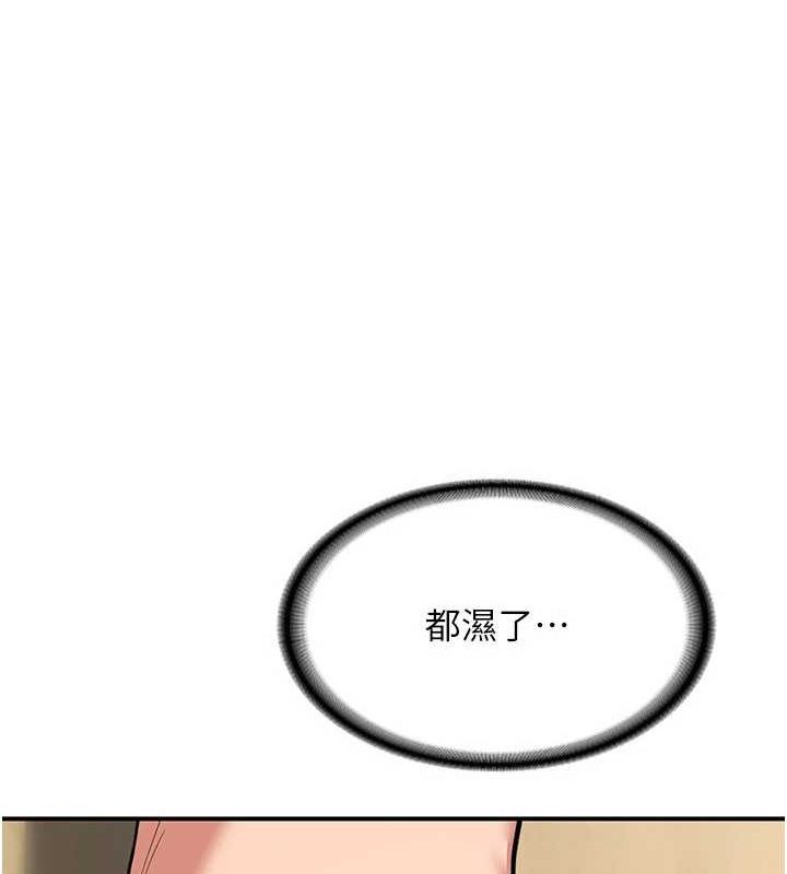 《熟女交換計畫》漫画 第12話-皓南都長這麼大了啊