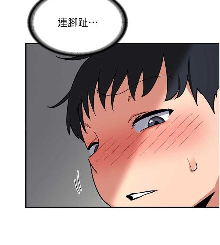 《熟女交換計畫》漫画 第12話-皓南都長這麼大了啊