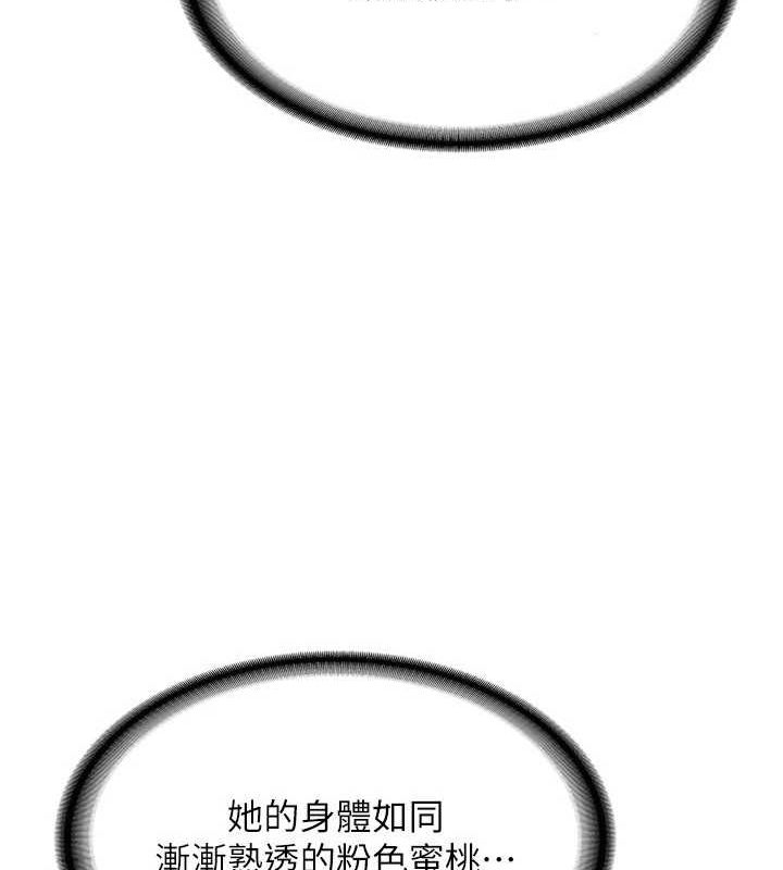 《熟女交換計畫》漫画 第12話-皓南都長這麼大了啊