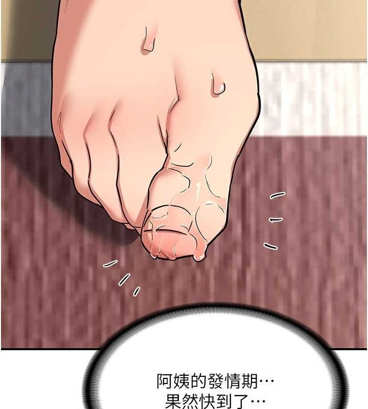 《熟女交換計畫》漫画 第12話-皓南都長這麼大了啊