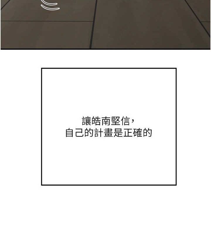 《熟女交換計畫》漫画 第12話-皓南都長這麼大了啊