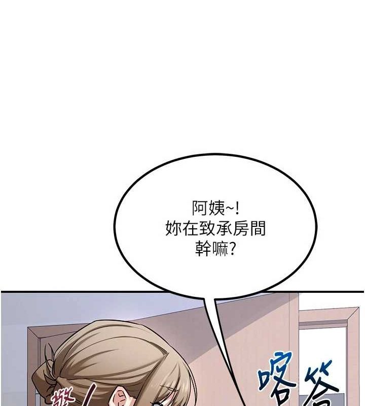 《熟女交換計畫》漫画 第12話-皓南都長這麼大了啊