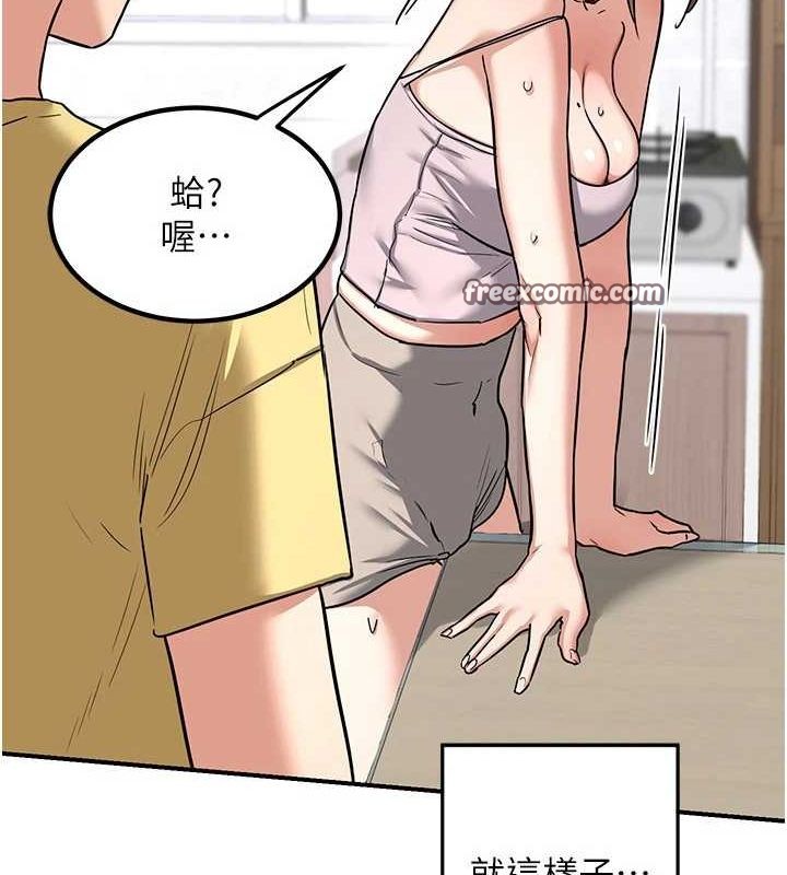 《熟女交換計畫》漫画 第12話-皓南都長這麼大了啊