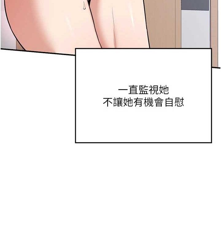 《熟女交換計畫》漫画 第12話-皓南都長這麼大了啊