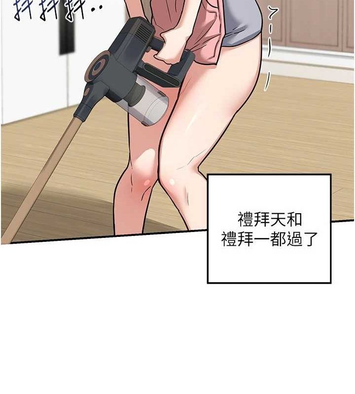 《熟女交換計畫》漫画 第12話-皓南都長這麼大了啊