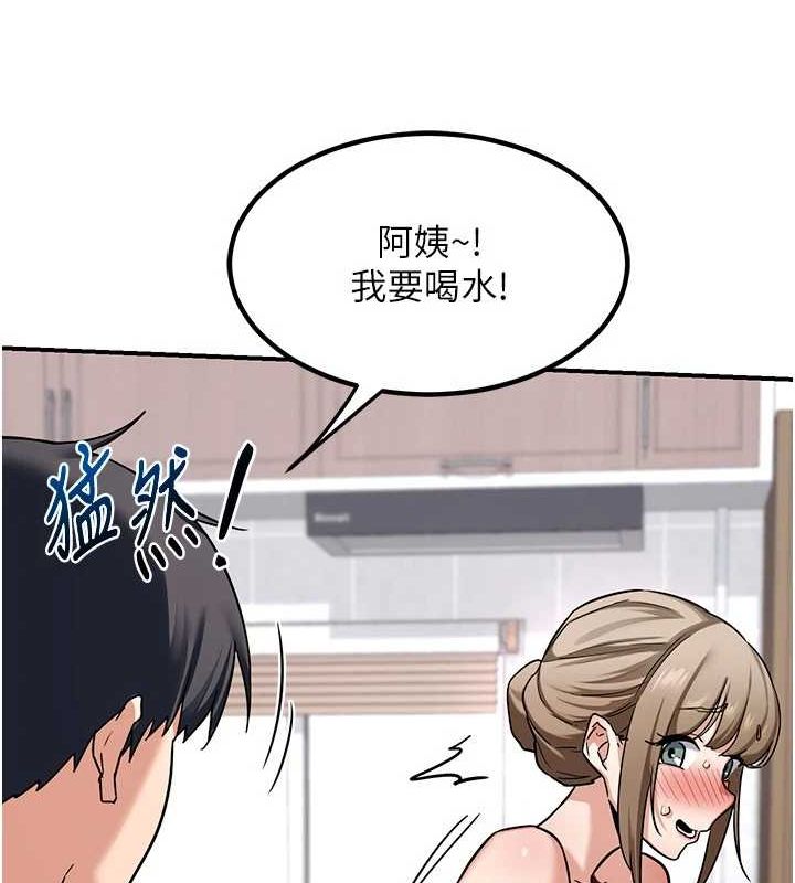 《熟女交換計畫》漫画 第12話-皓南都長這麼大了啊