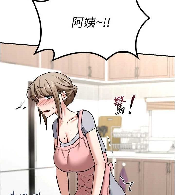 《熟女交換計畫》漫画 第12話-皓南都長這麼大了啊