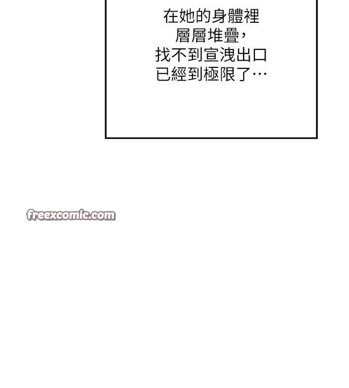 《熟女交換計畫》漫画 第12話-皓南都長這麼大了啊