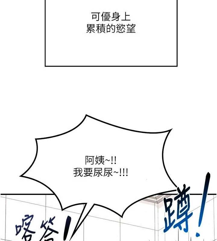 《熟女交換計畫》漫画 第12話-皓南都長這麼大了啊