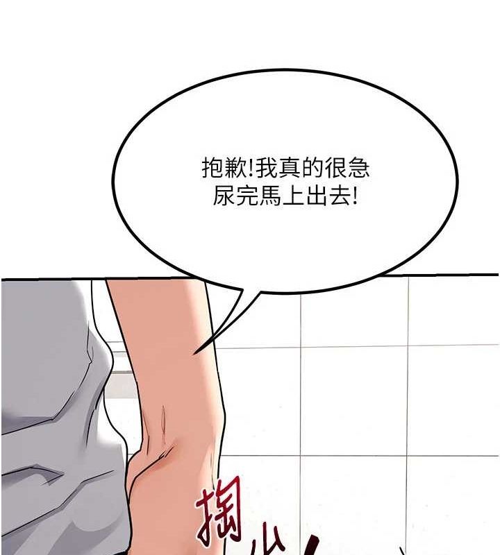《熟女交換計畫》漫画 第12話-皓南都長這麼大了啊