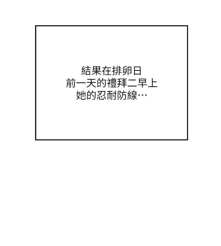 《熟女交換計畫》漫画 第12話-皓南都長這麼大了啊