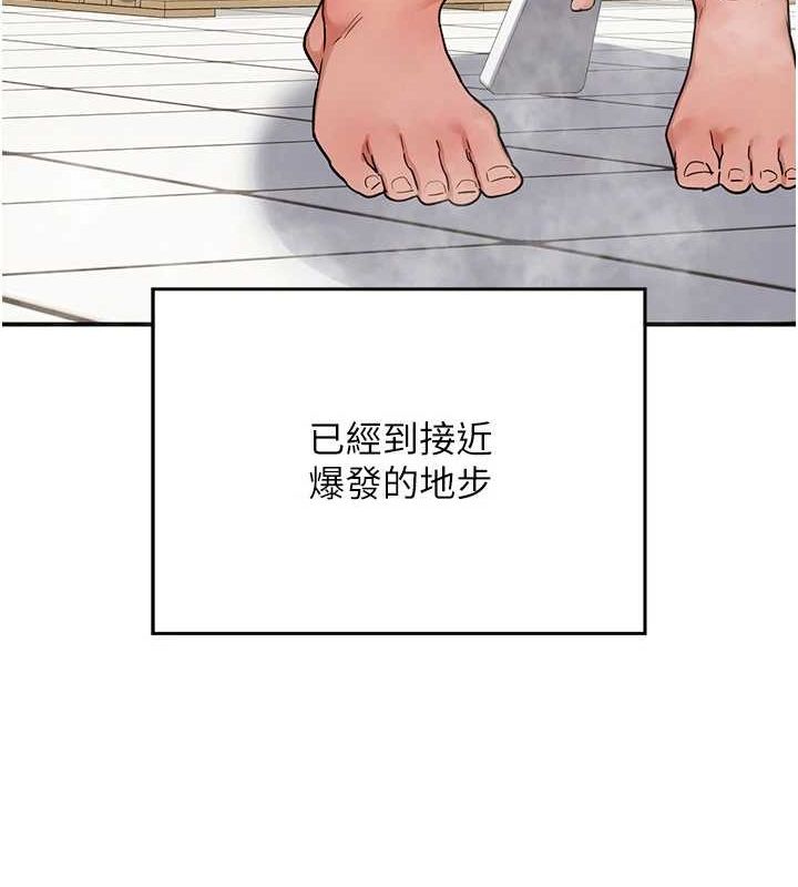 《熟女交換計畫》漫画 第12話-皓南都長這麼大了啊