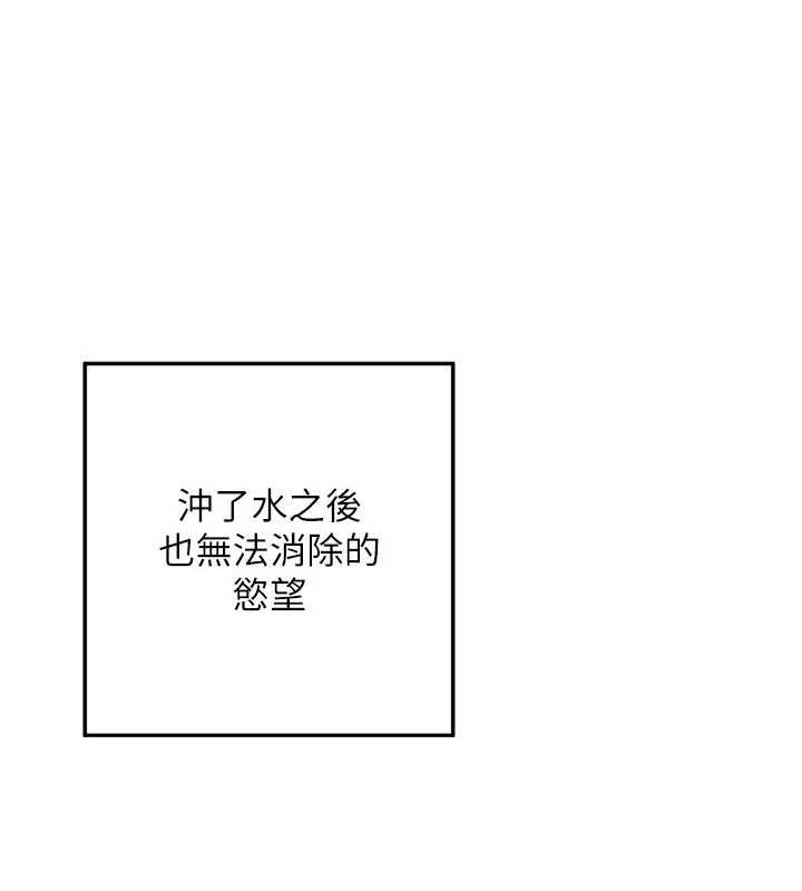 《熟女交換計畫》漫画 第12話-皓南都長這麼大了啊