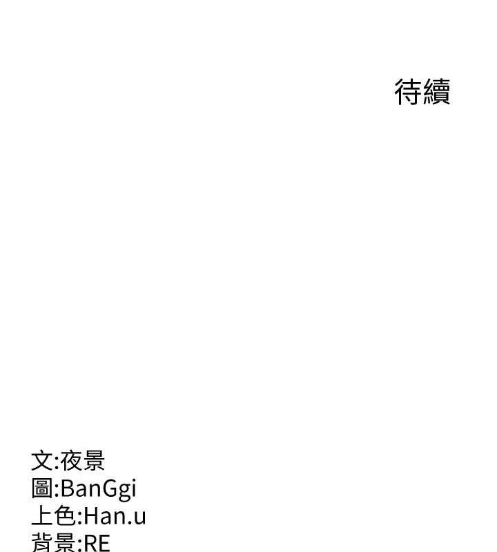 《熟女交換計畫》漫画 第12話-皓南都長這麼大了啊