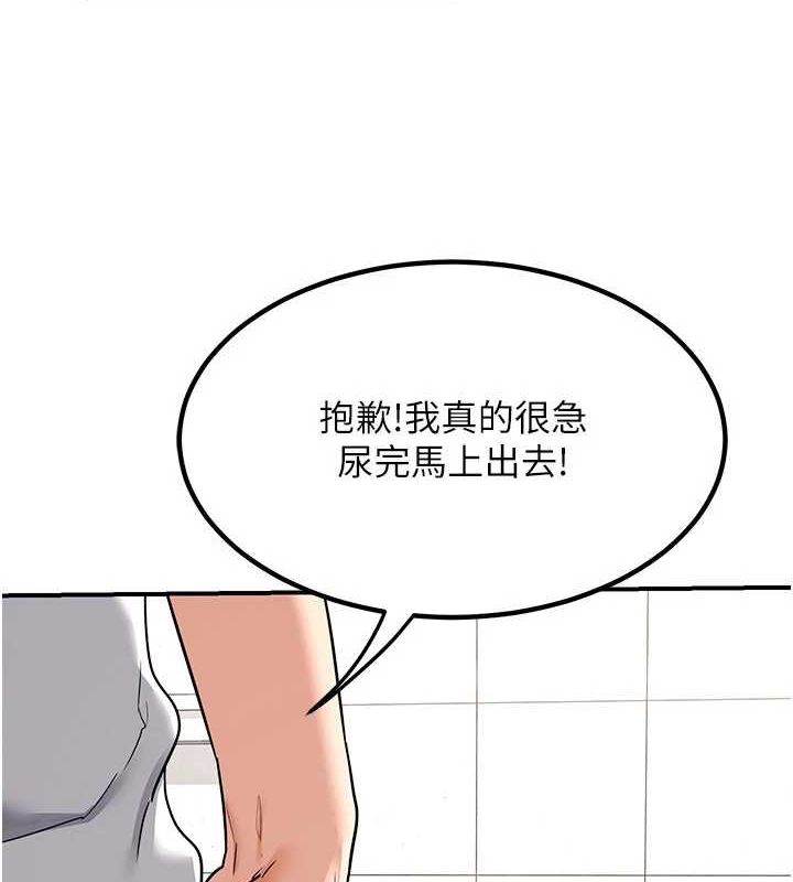 《熟女交換計畫》漫画 第13話-滿心期待的禮拜三