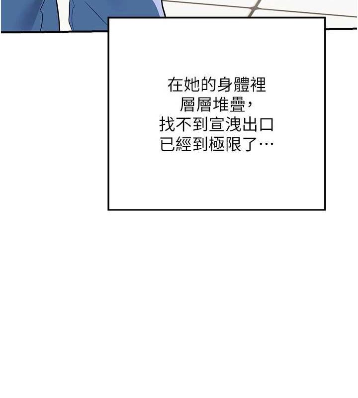 《熟女交換計畫》漫画 第13話-滿心期待的禮拜三