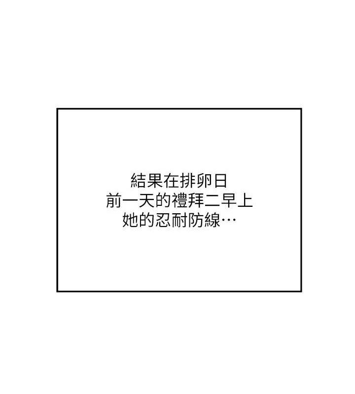 《熟女交換計畫》漫画 第13話-滿心期待的禮拜三