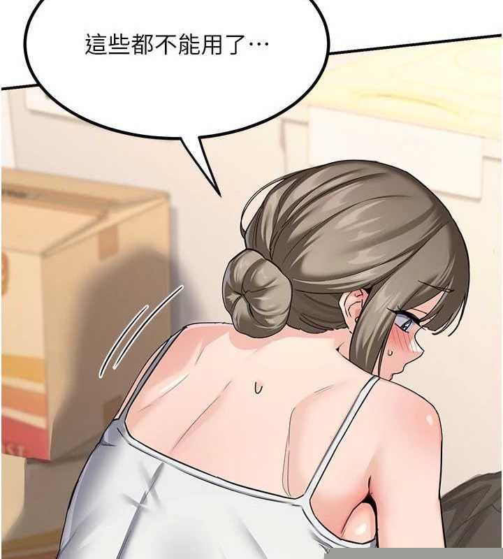 《熟女交換計畫》漫画 第13話-滿心期待的禮拜三