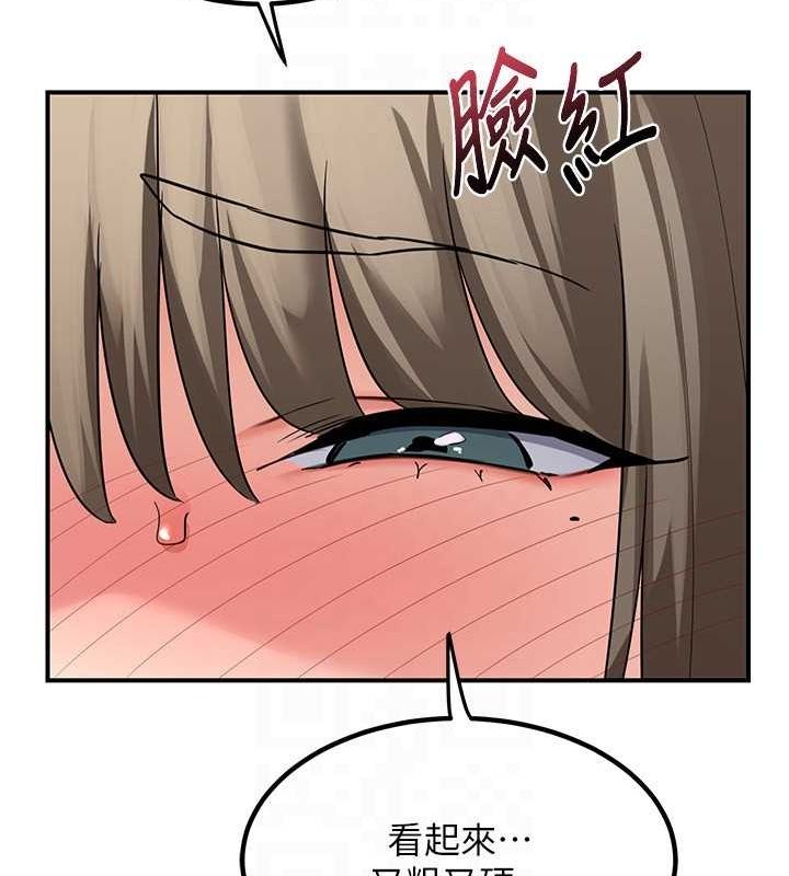 《熟女交換計畫》漫画 第13話-滿心期待的禮拜三